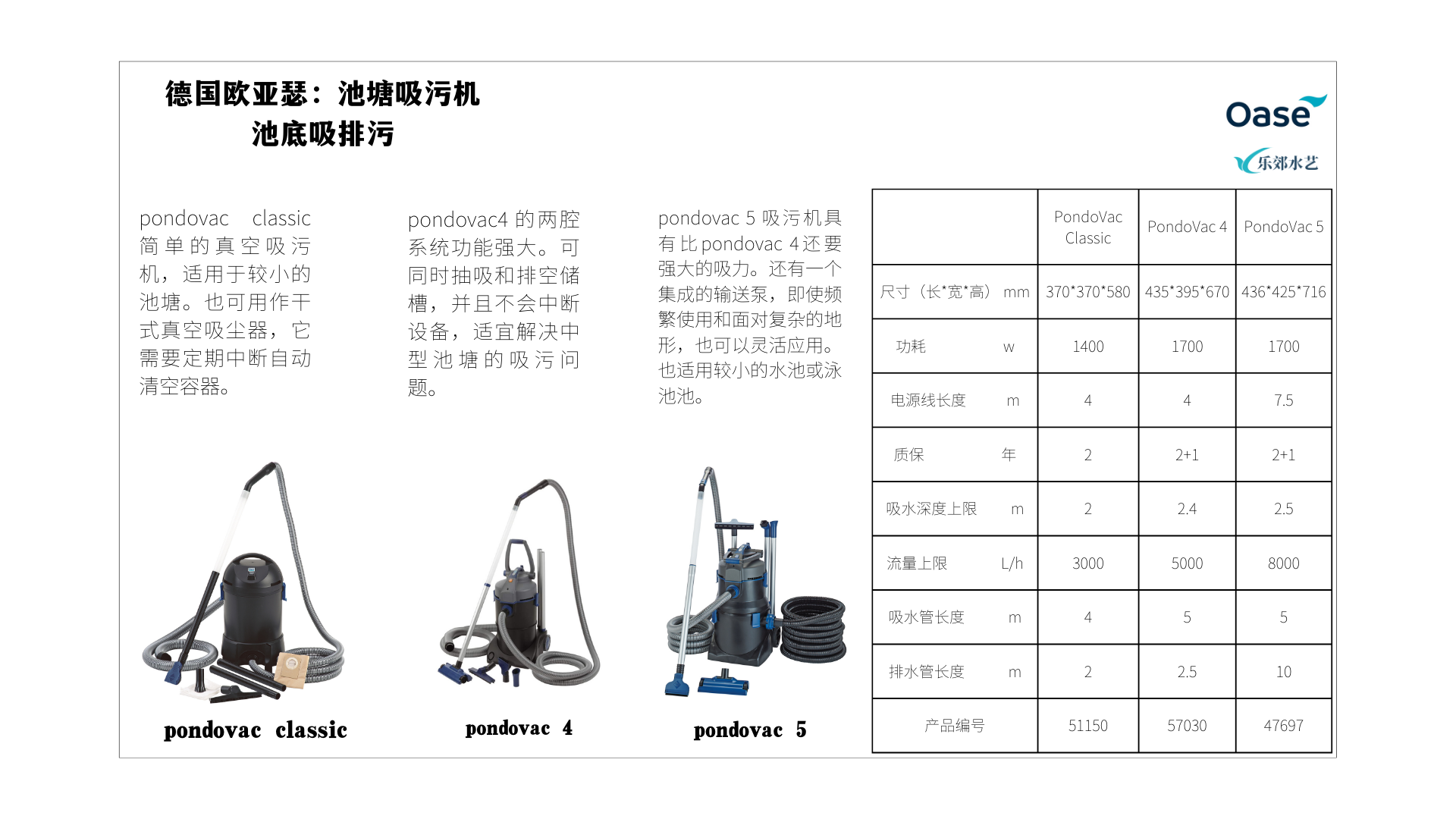 欧亚瑟吸污机